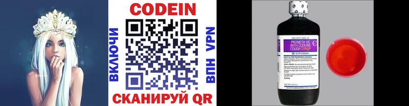 Codein напиток Lean (лин)  hydra маркетплейс  Бодайбо 