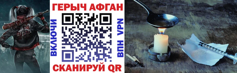 Героин афганец  как найти   мориарти телеграм  Бодайбо 